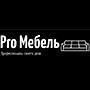 Pro Мебель